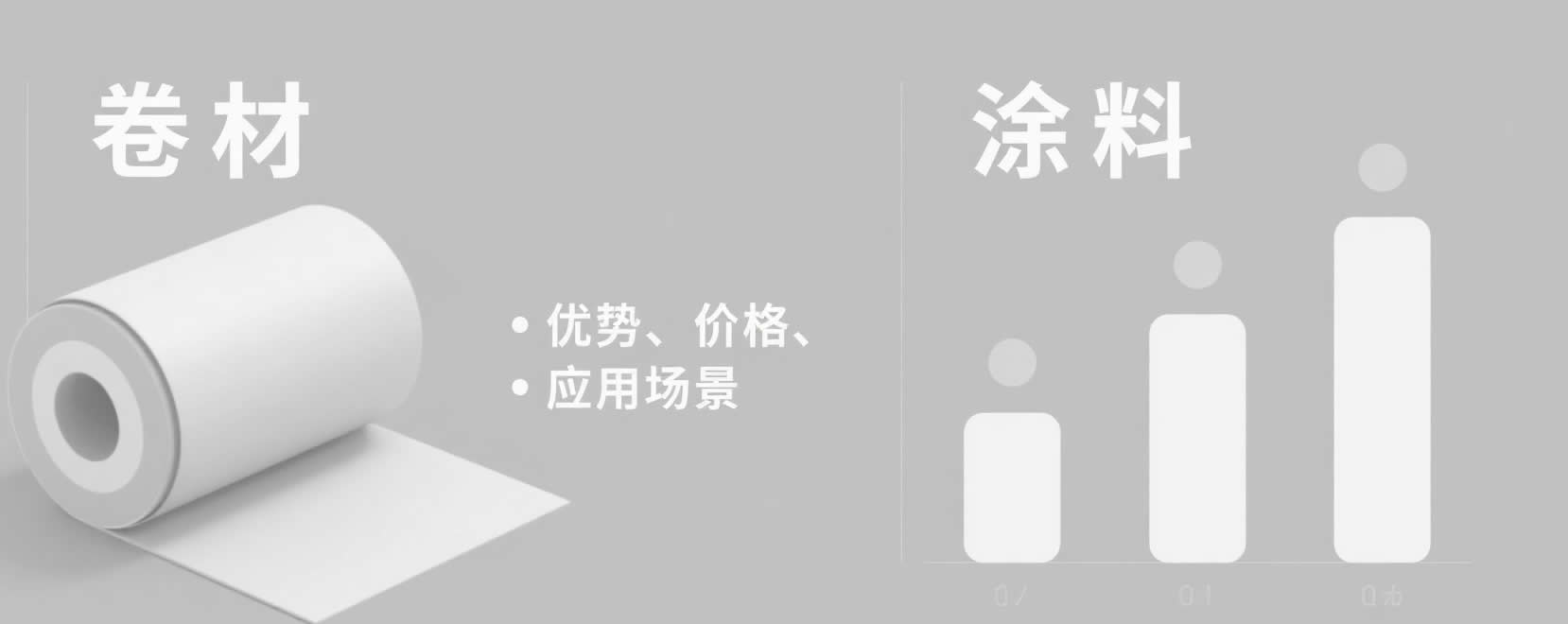 贵阳防水公司