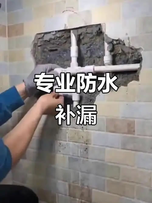 贵阳防水补漏