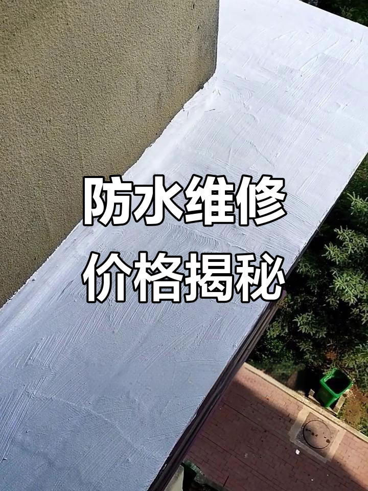 贵阳防水维修 贵阳防水维修